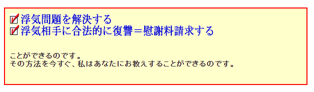 夫の浮気相手に合法的に復讐し慰謝料も請求したいあなたへ